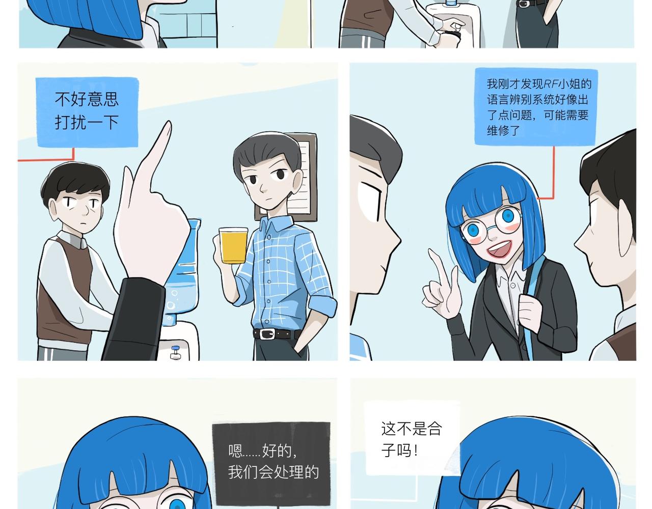 《京贺源Pax Code》01 第42页