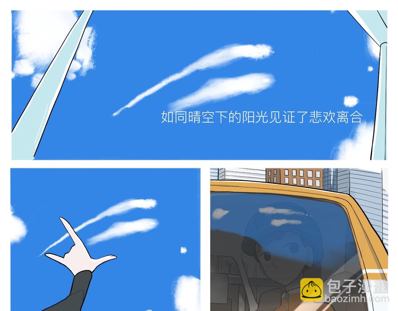 《京贺源Pax Code》01 第49页