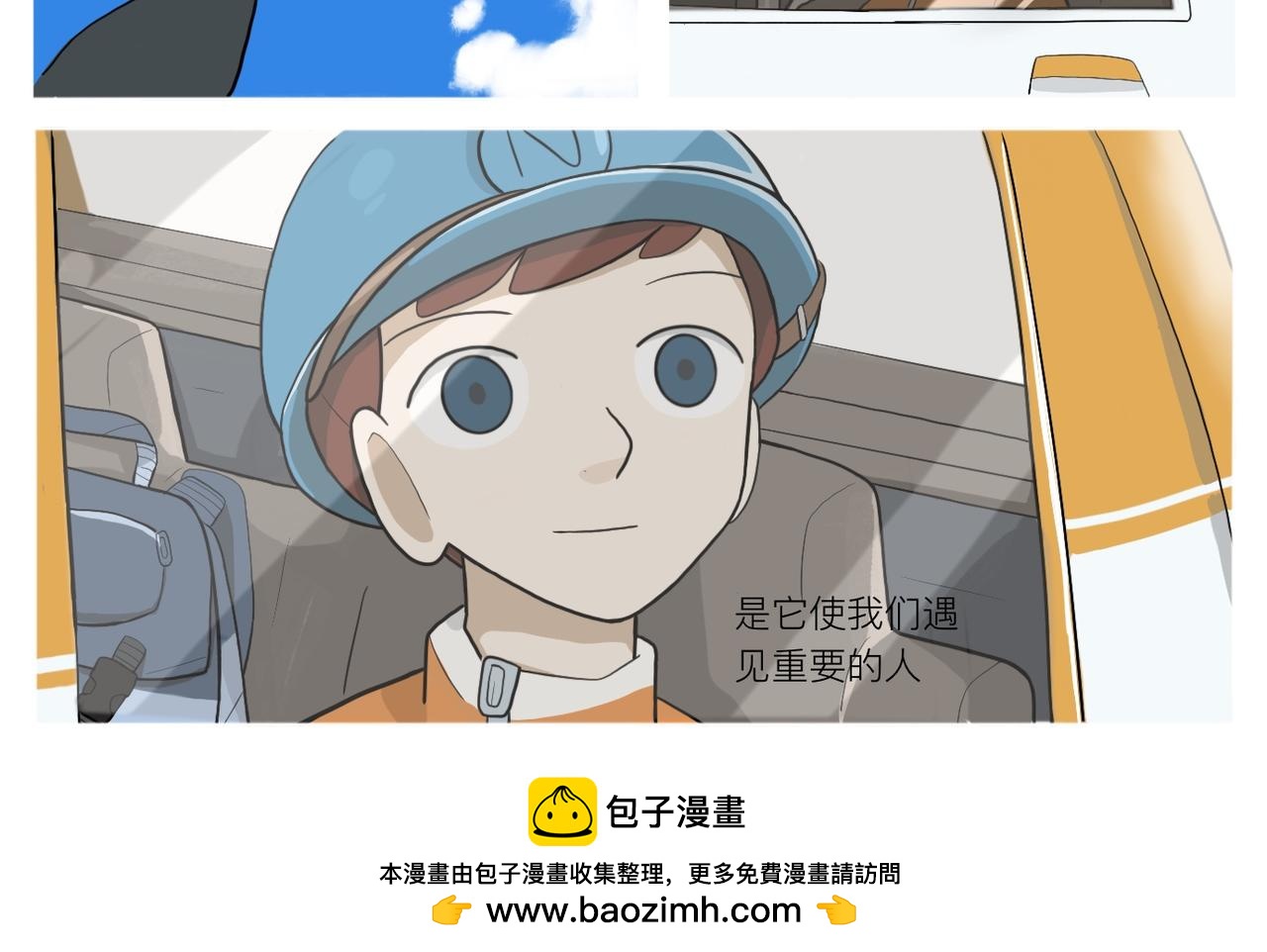 《京贺源Pax Code》01 第50页