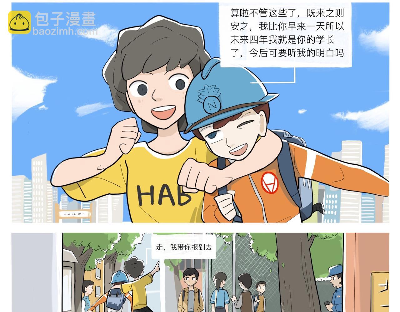 《京贺源Pax Code》02 第12页