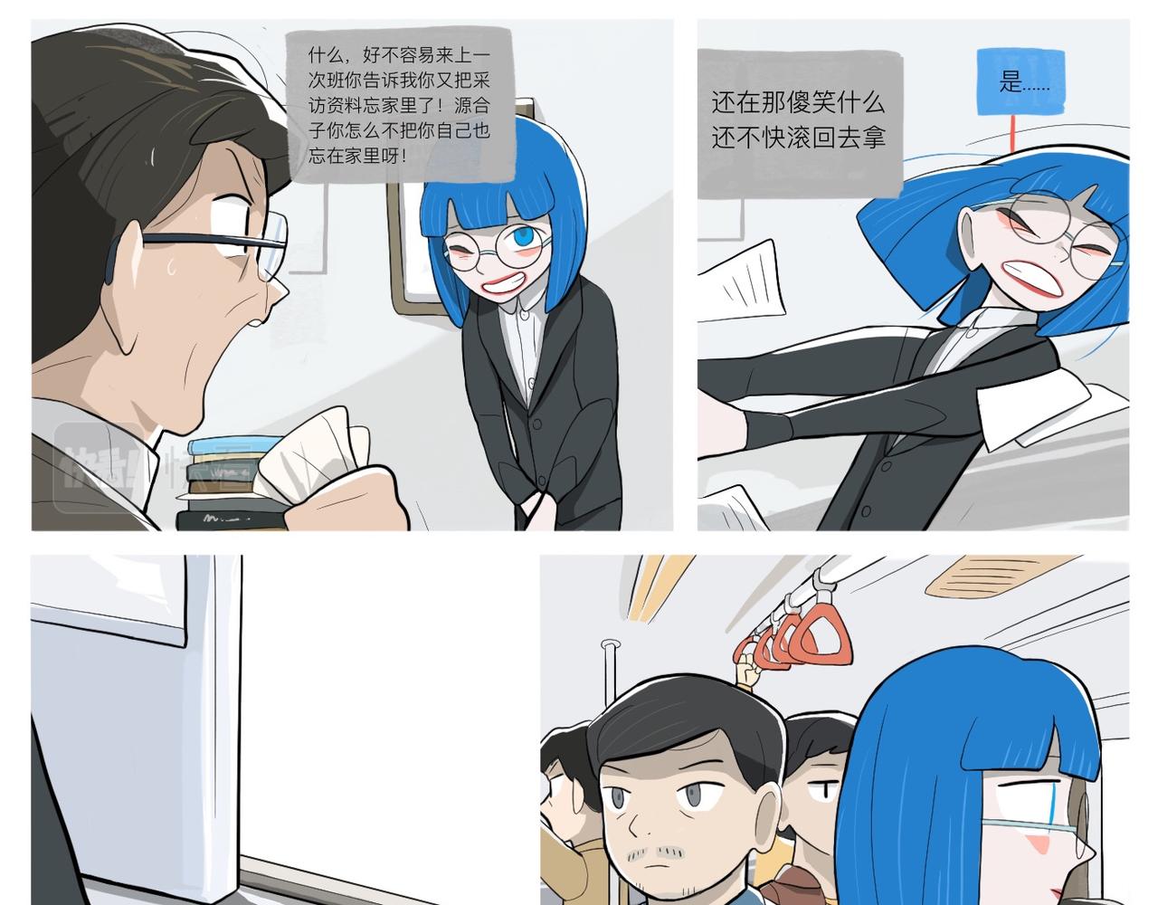 《京贺源Pax Code》02 第15页