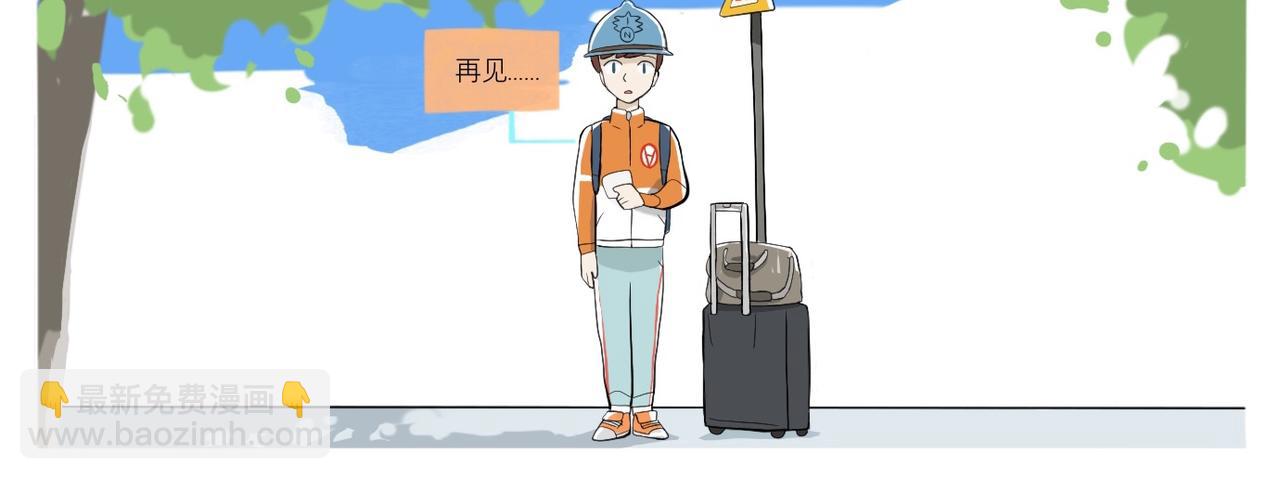 《京贺源Pax Code》02 第22页