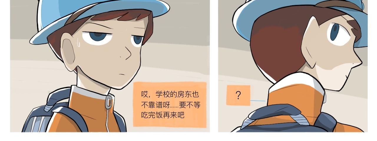 《京贺源Pax Code》02 第34页