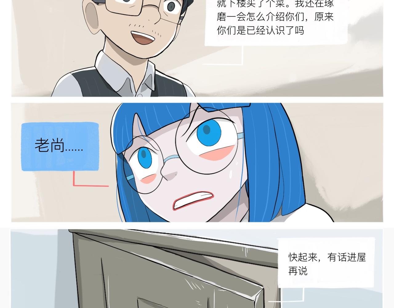 《京贺源Pax Code》02 第44页