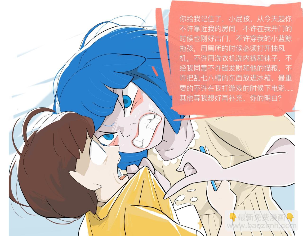 《京贺源Pax Code》03 第23页