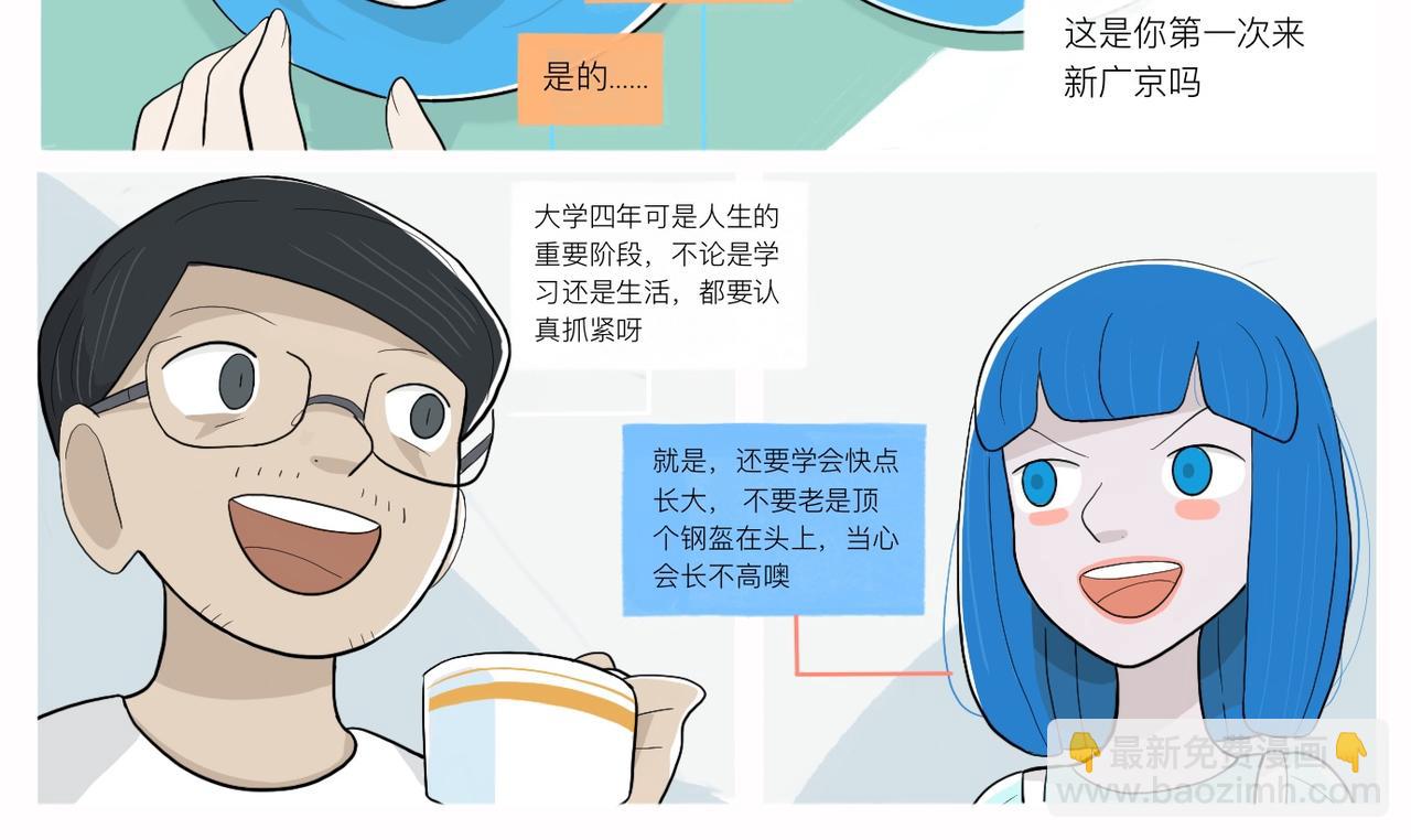 《京贺源Pax Code》03 第28页