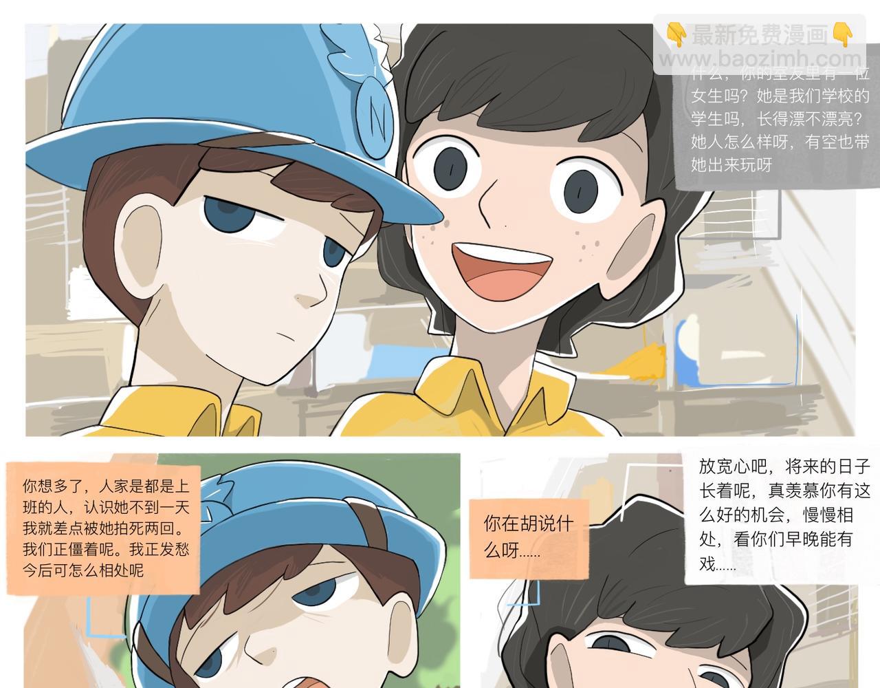《京贺源Pax Code》03 第35页