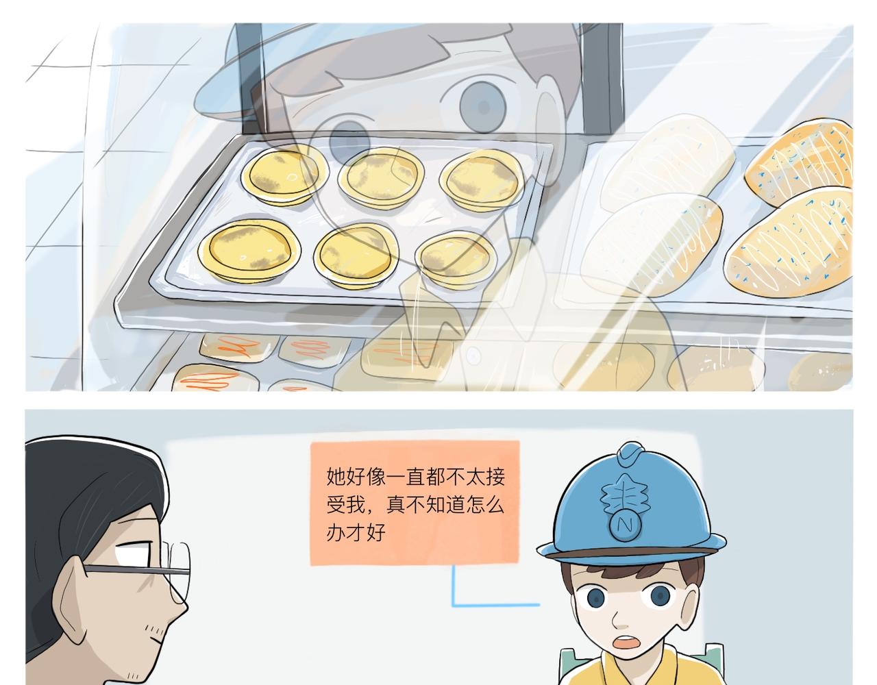 《京贺源Pax Code》03 第37页