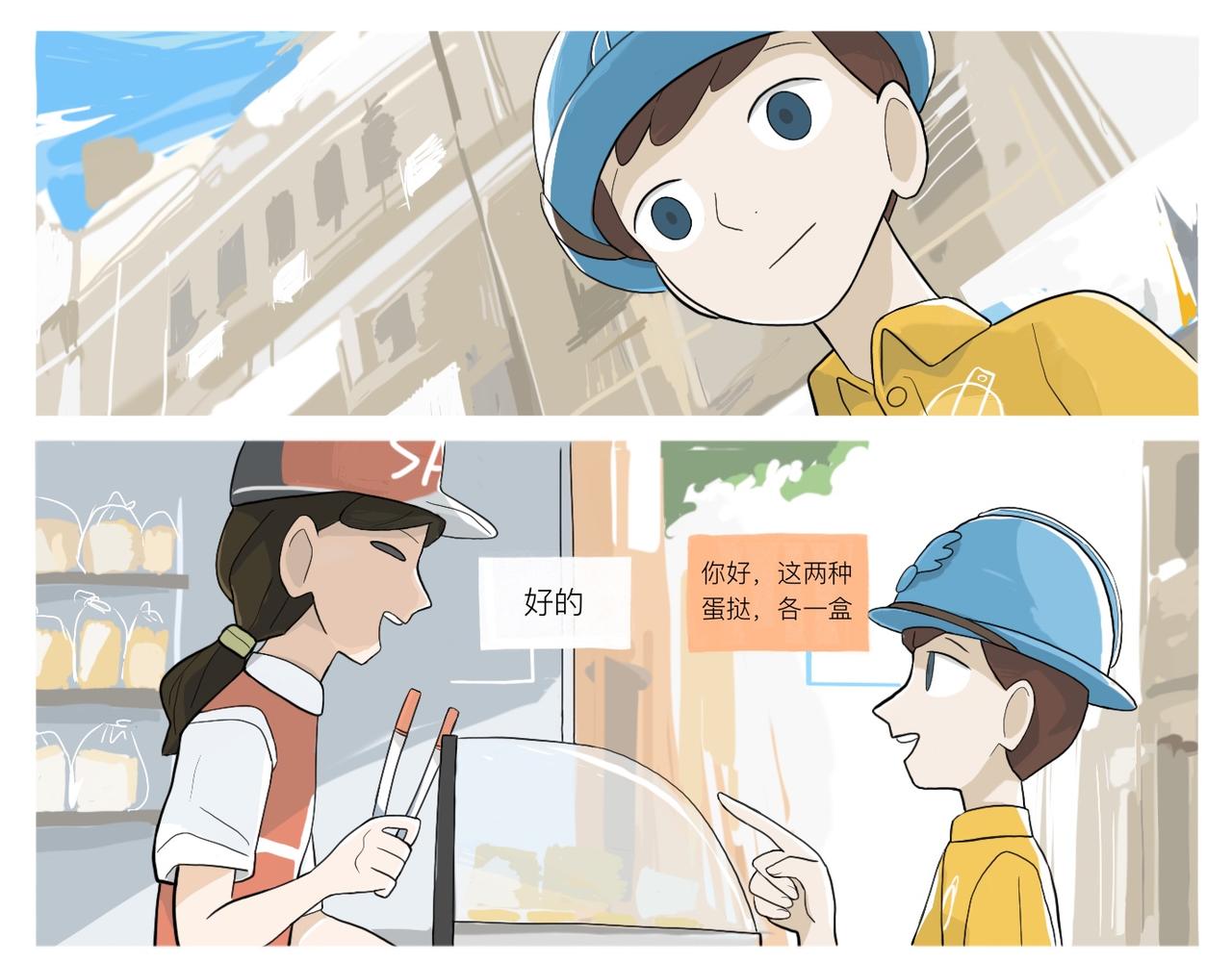 《京贺源Pax Code》03 第39页