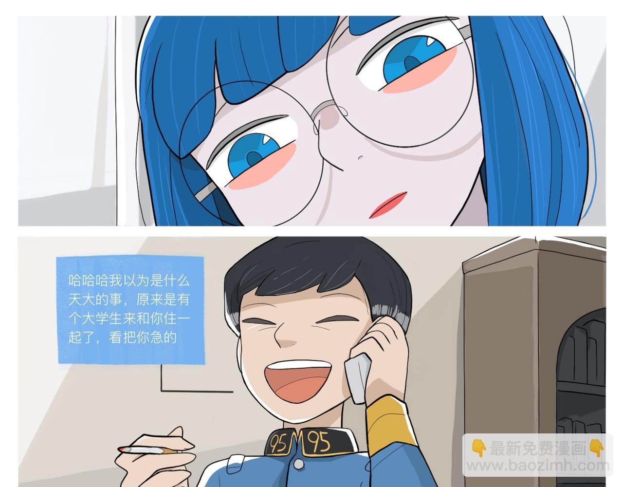 《京贺源Pax Code》03 第41页