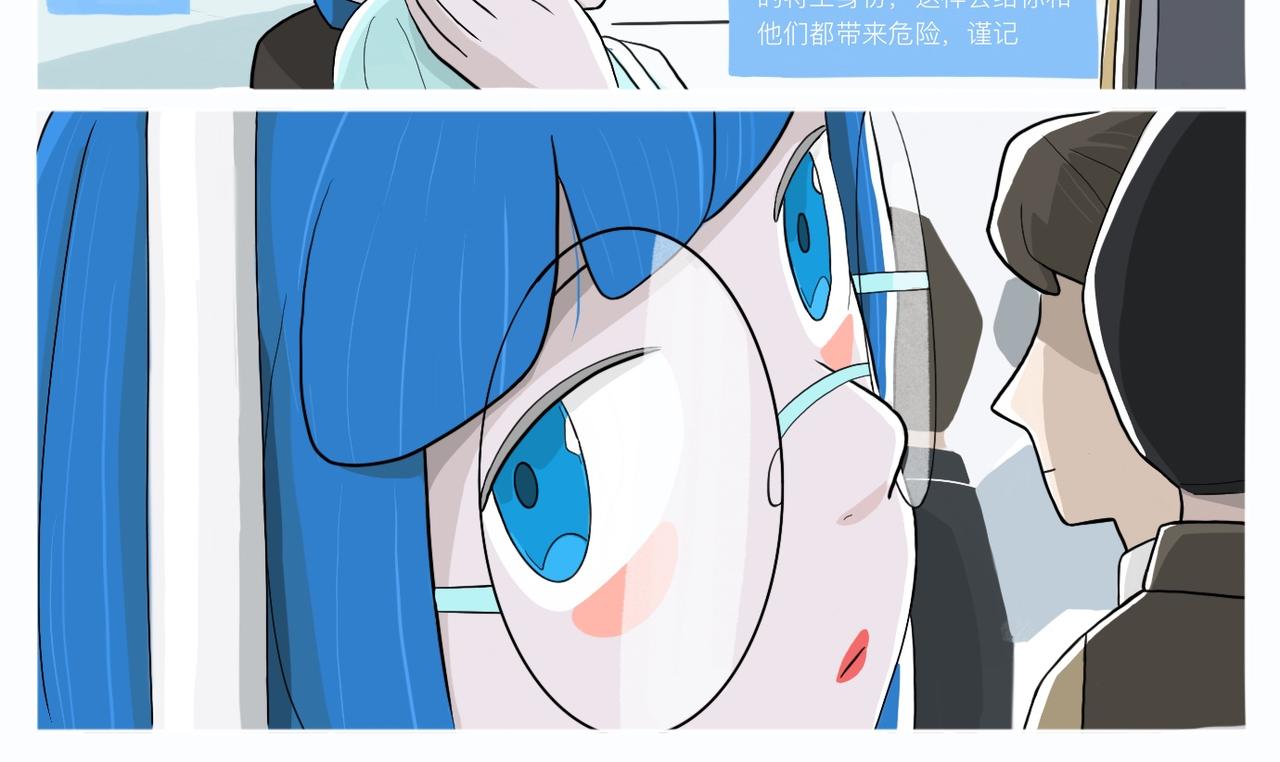 《京贺源Pax Code》03 第44页