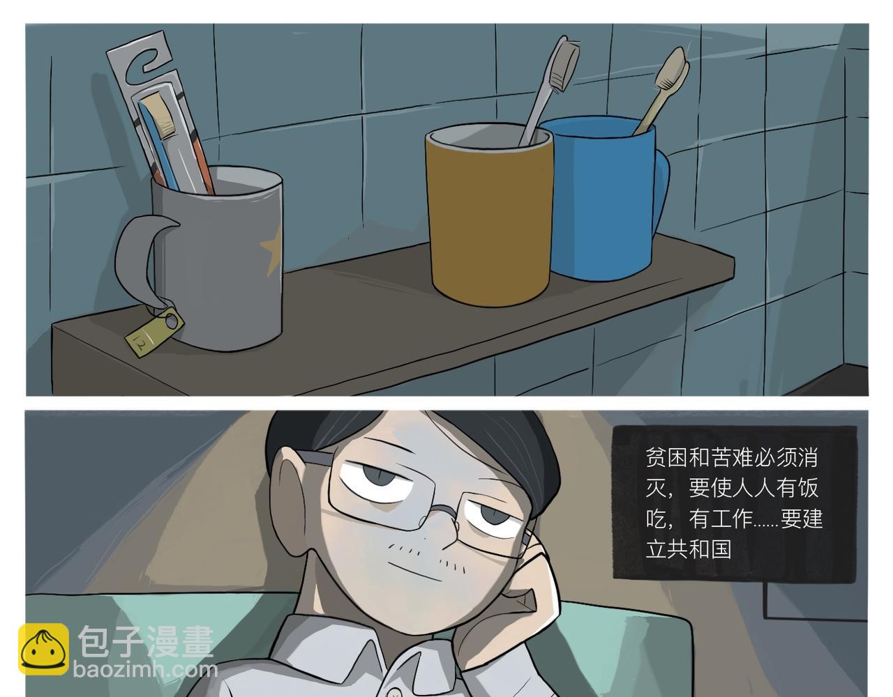 《京贺源Pax Code》03 第5页