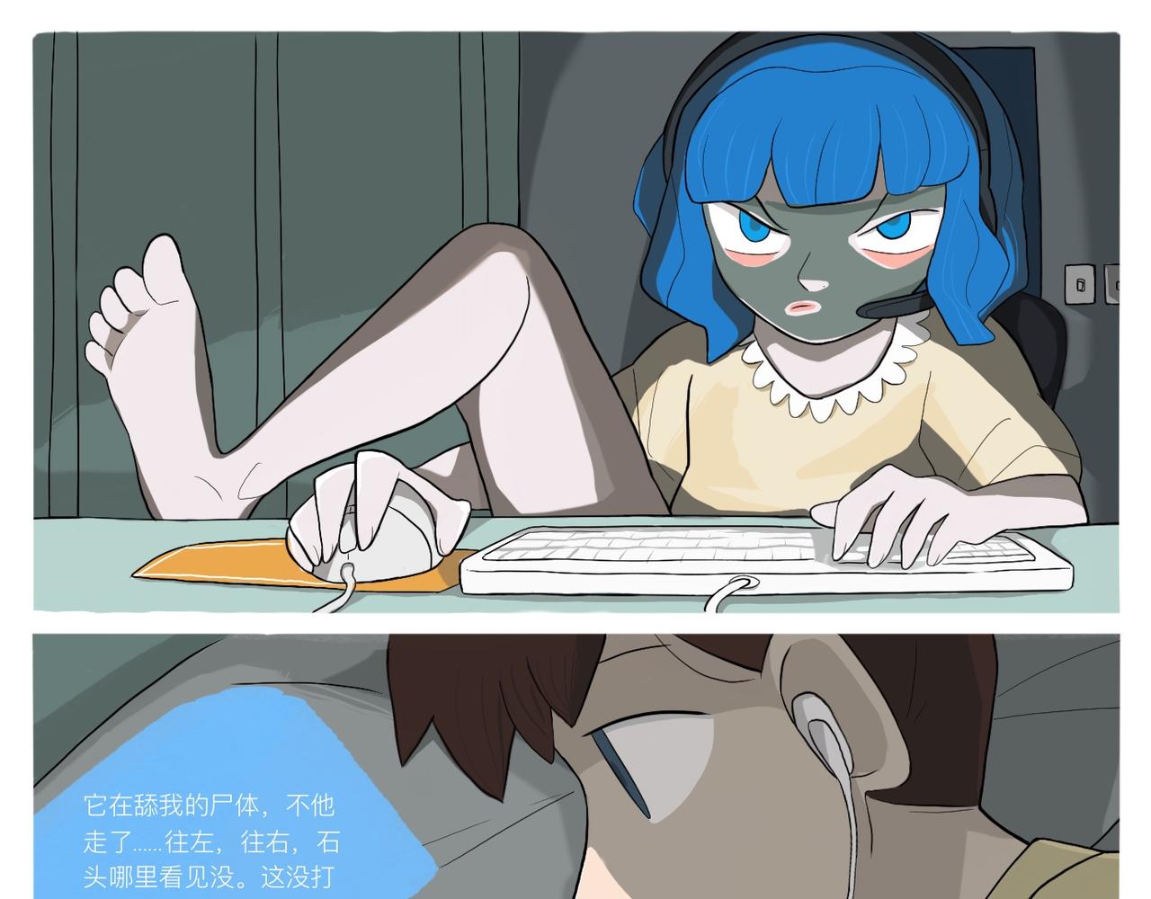 《京贺源Pax Code》03 第7页