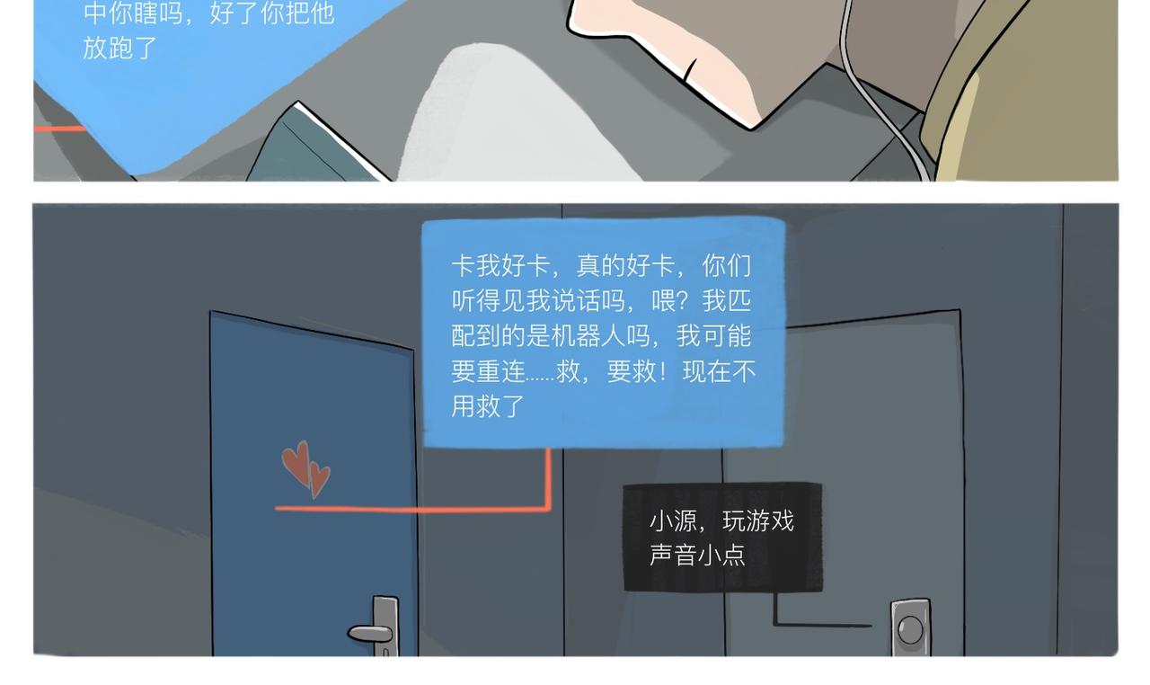 《京贺源Pax Code》03 第8页