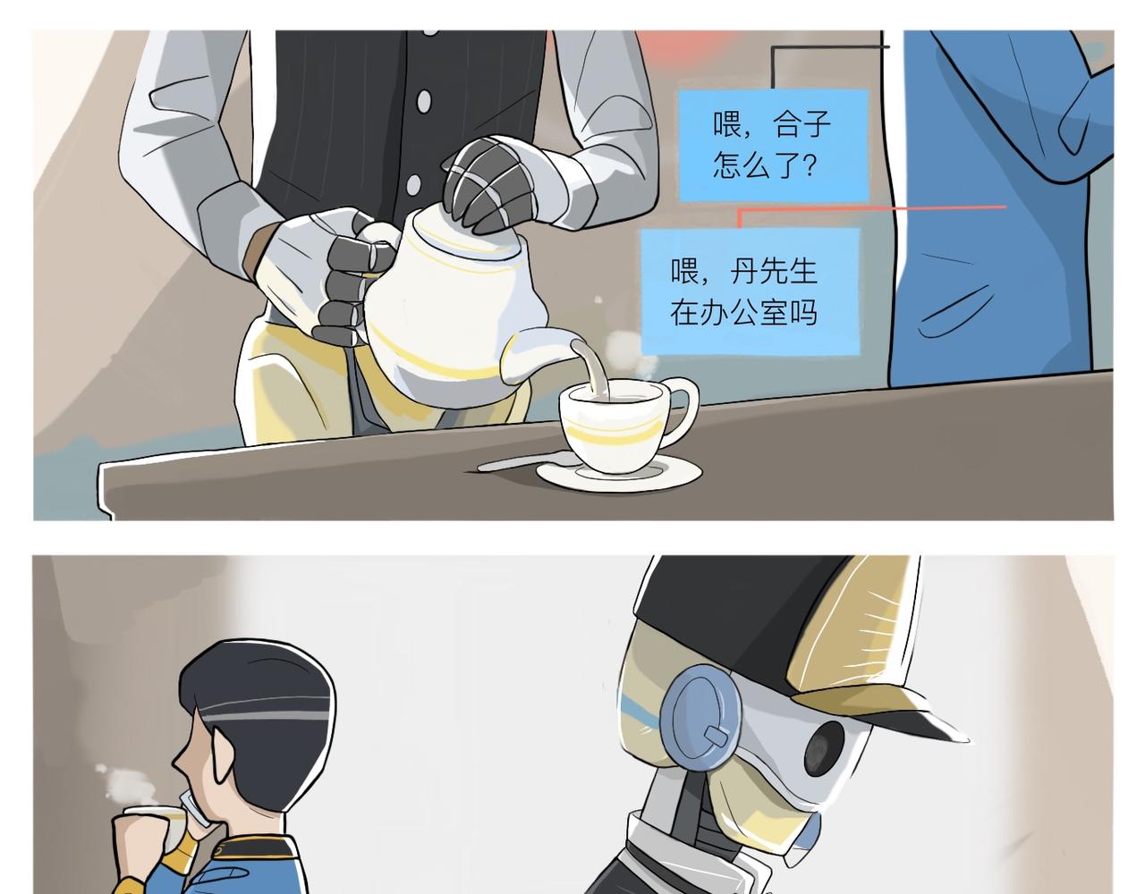 《京贺源Pax Code》04 第19页