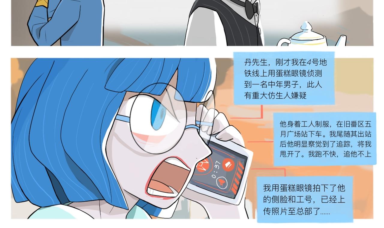 《京贺源Pax Code》04 第20页