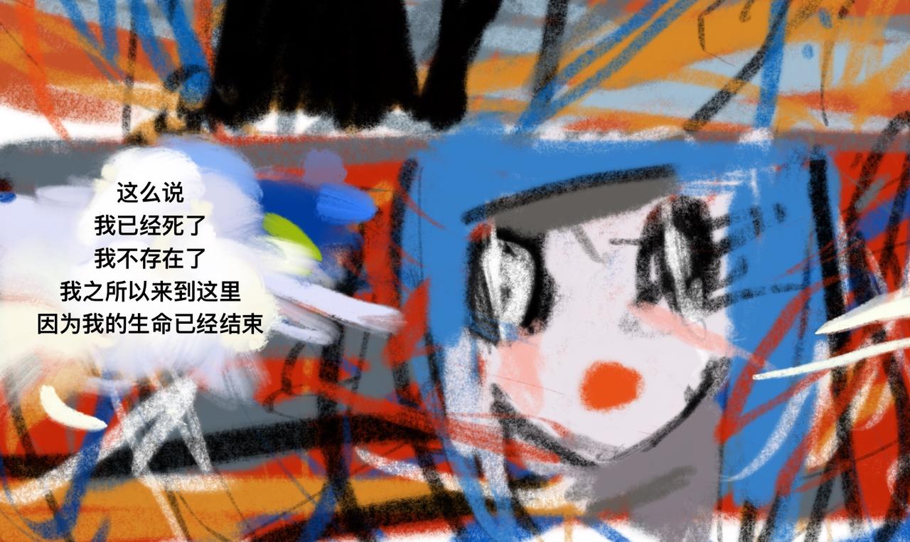 《京贺源Pax Code》04 第34页
