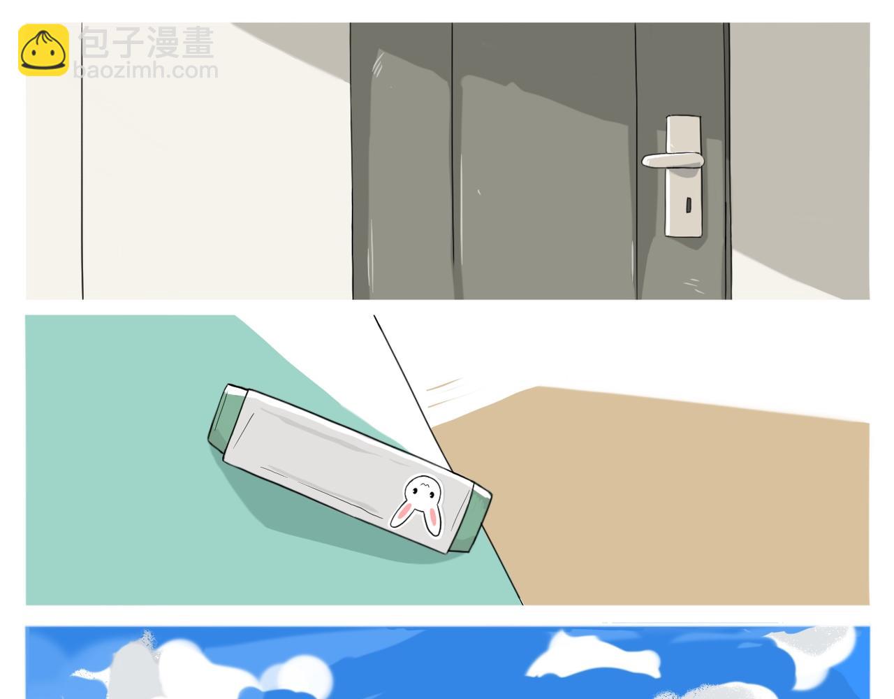 《京贺源Pax Code》05 第21页