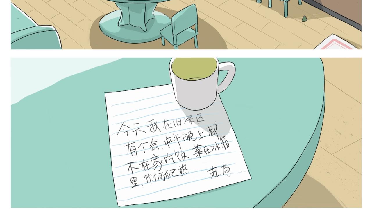《京贺源Pax Code》05 第4页