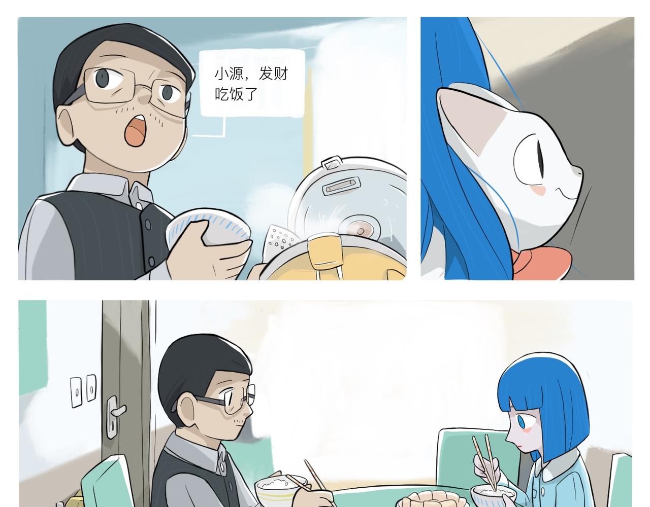 《京贺源Pax Code》07 第11页