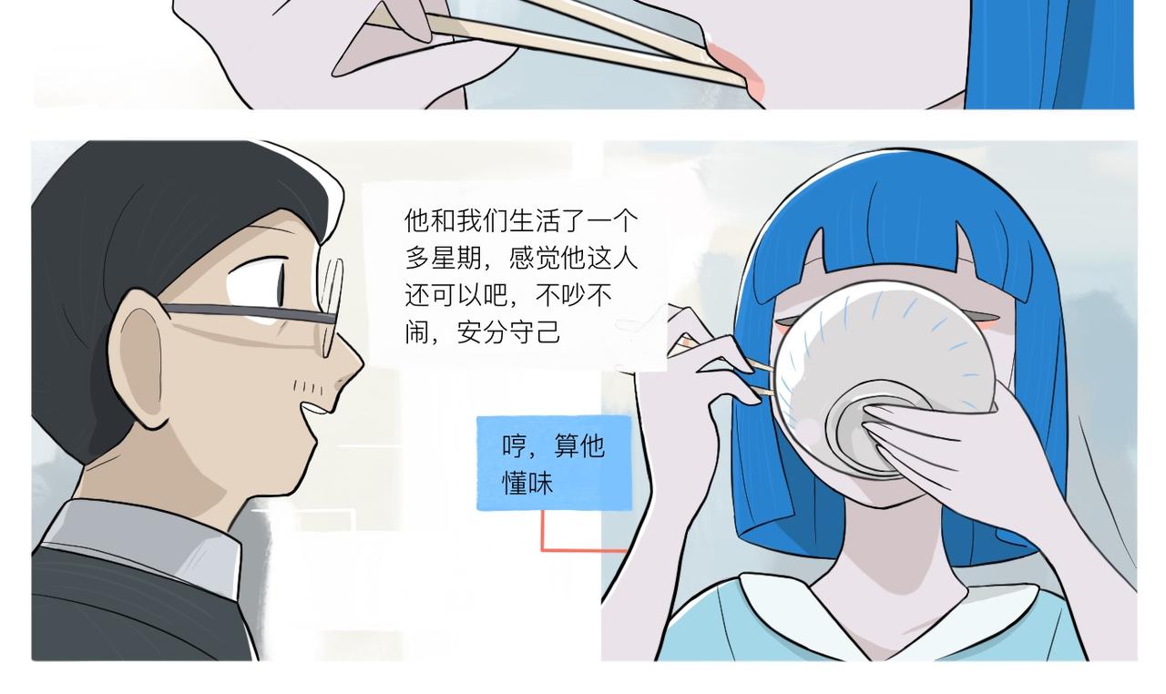 《京贺源Pax Code》07 第14页