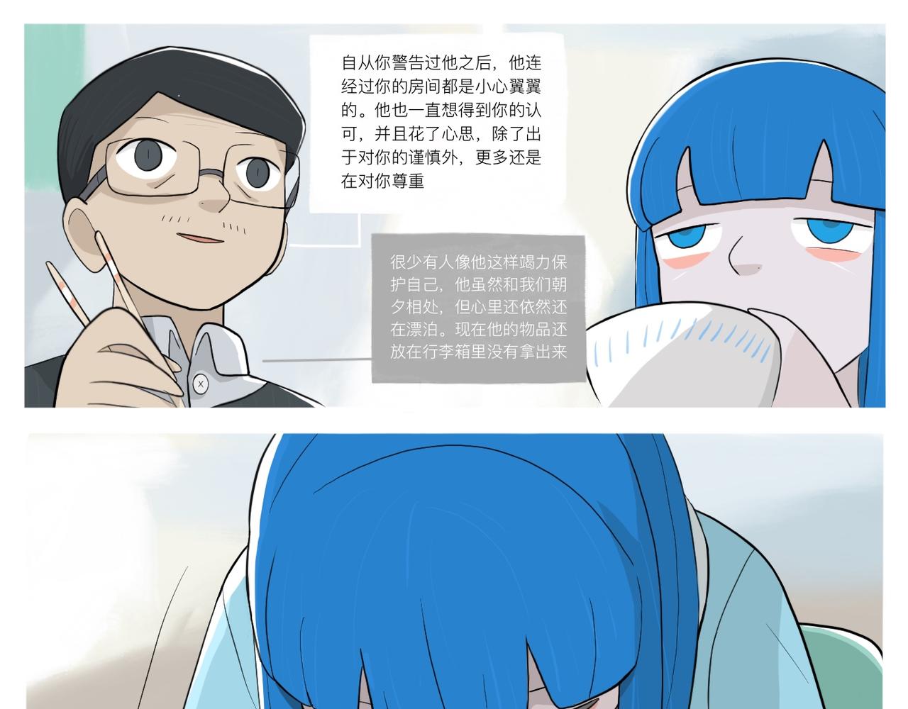 《京贺源Pax Code》07 第15页