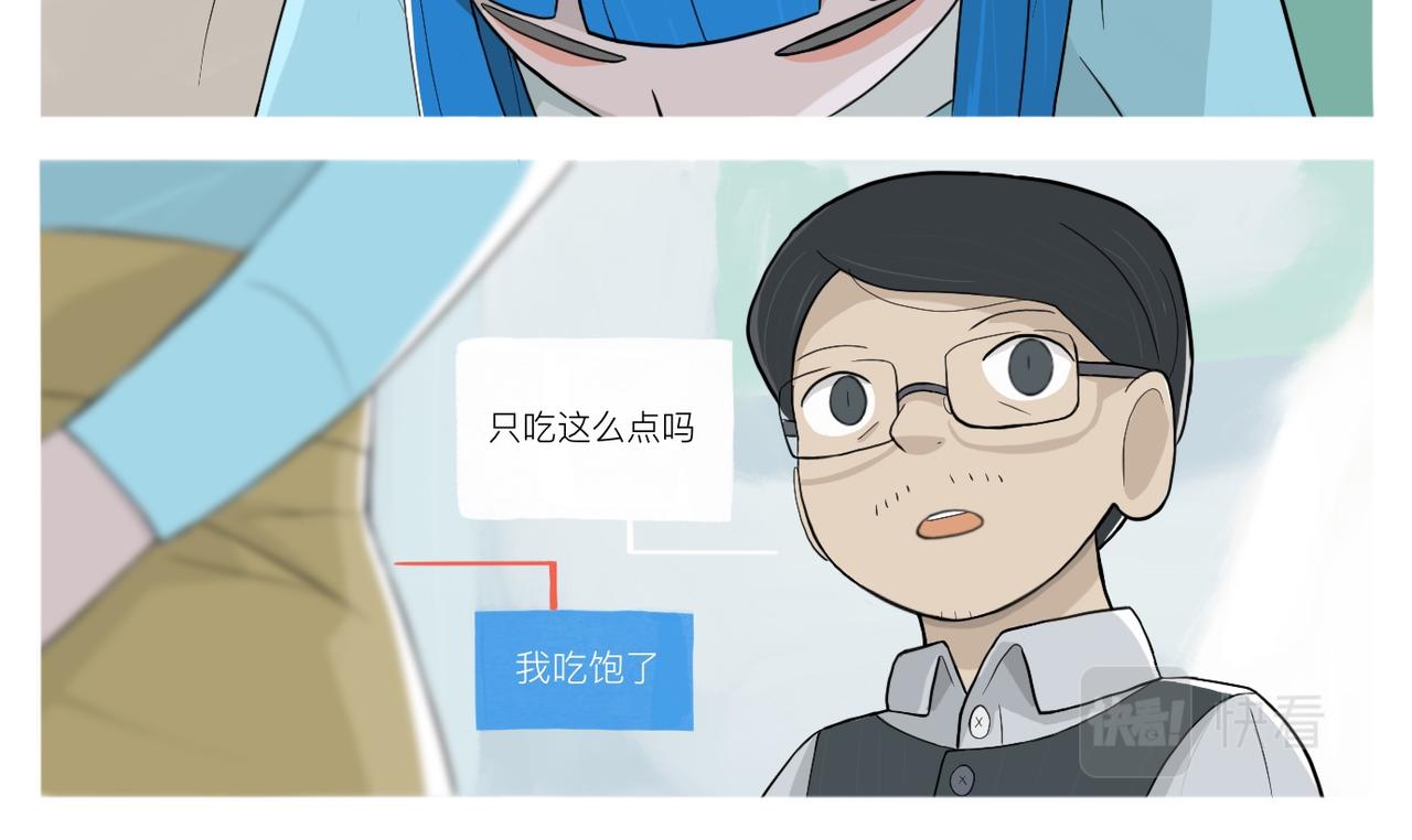 《京贺源Pax Code》07 第16页