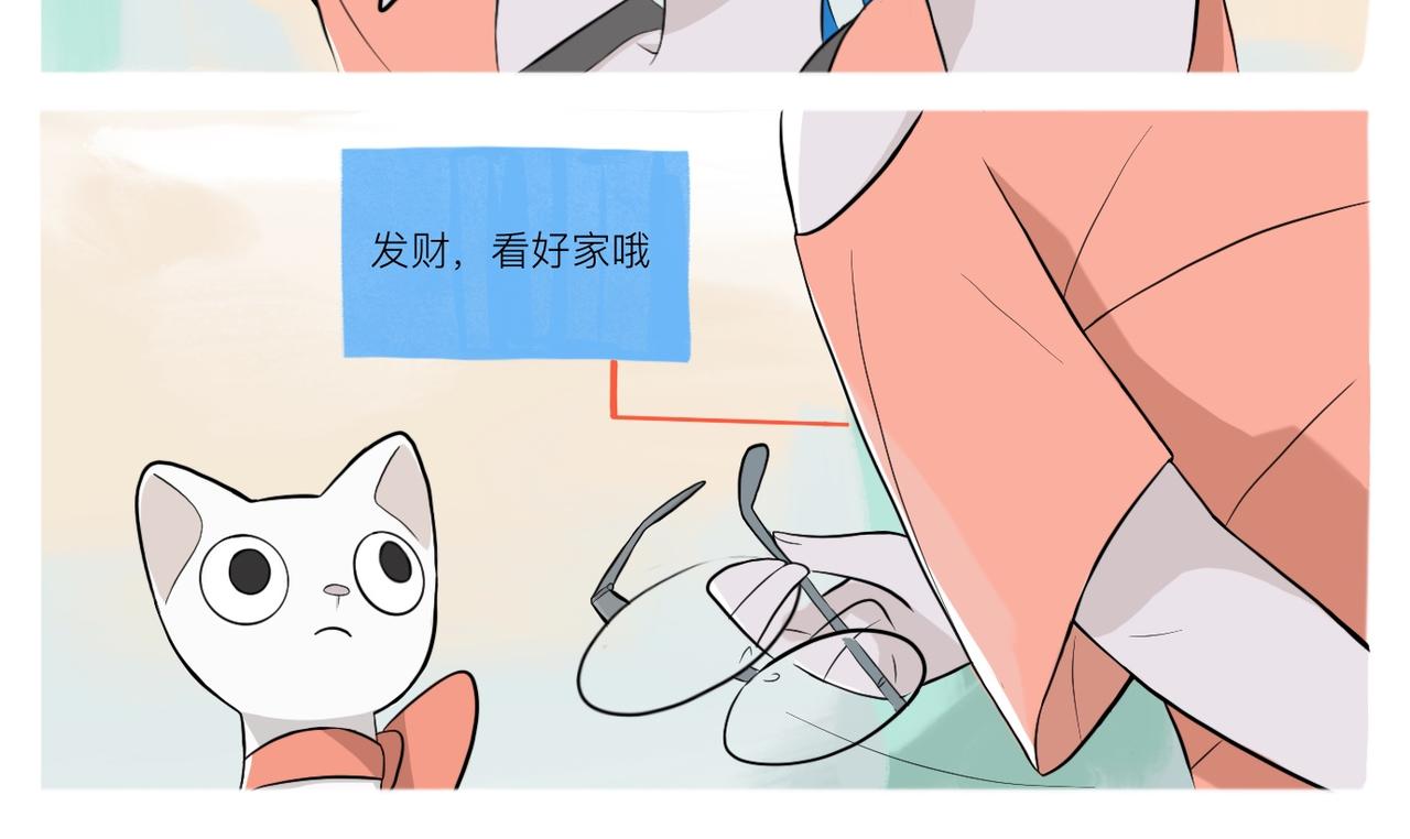 《京贺源Pax Code》07 第20页