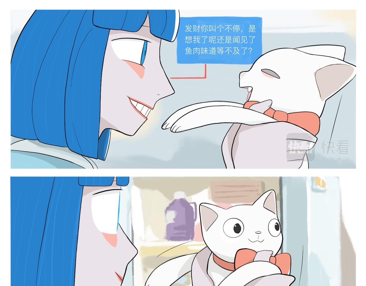 《京贺源Pax Code》07 第5页