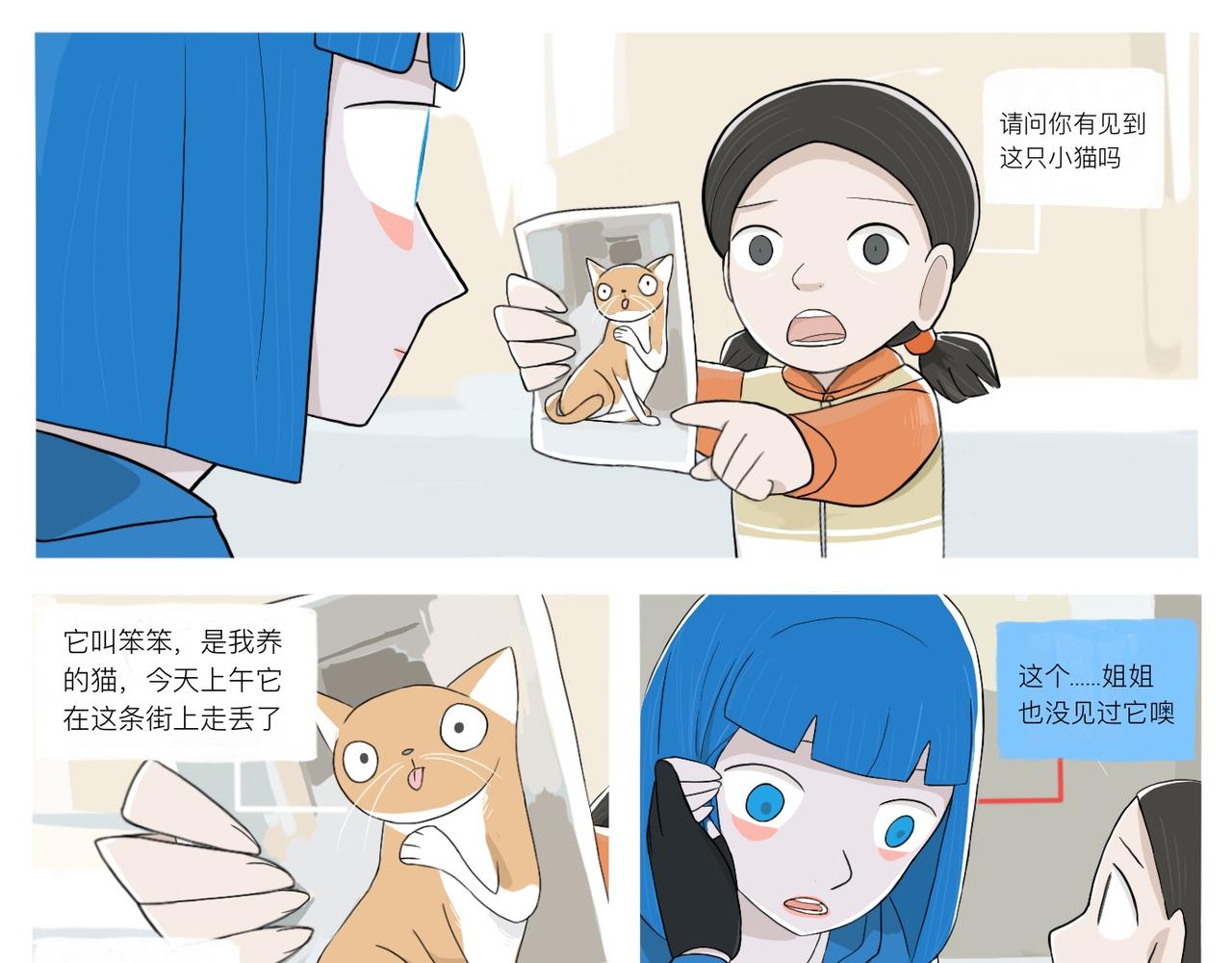 《京贺源Pax Code》06 第13页