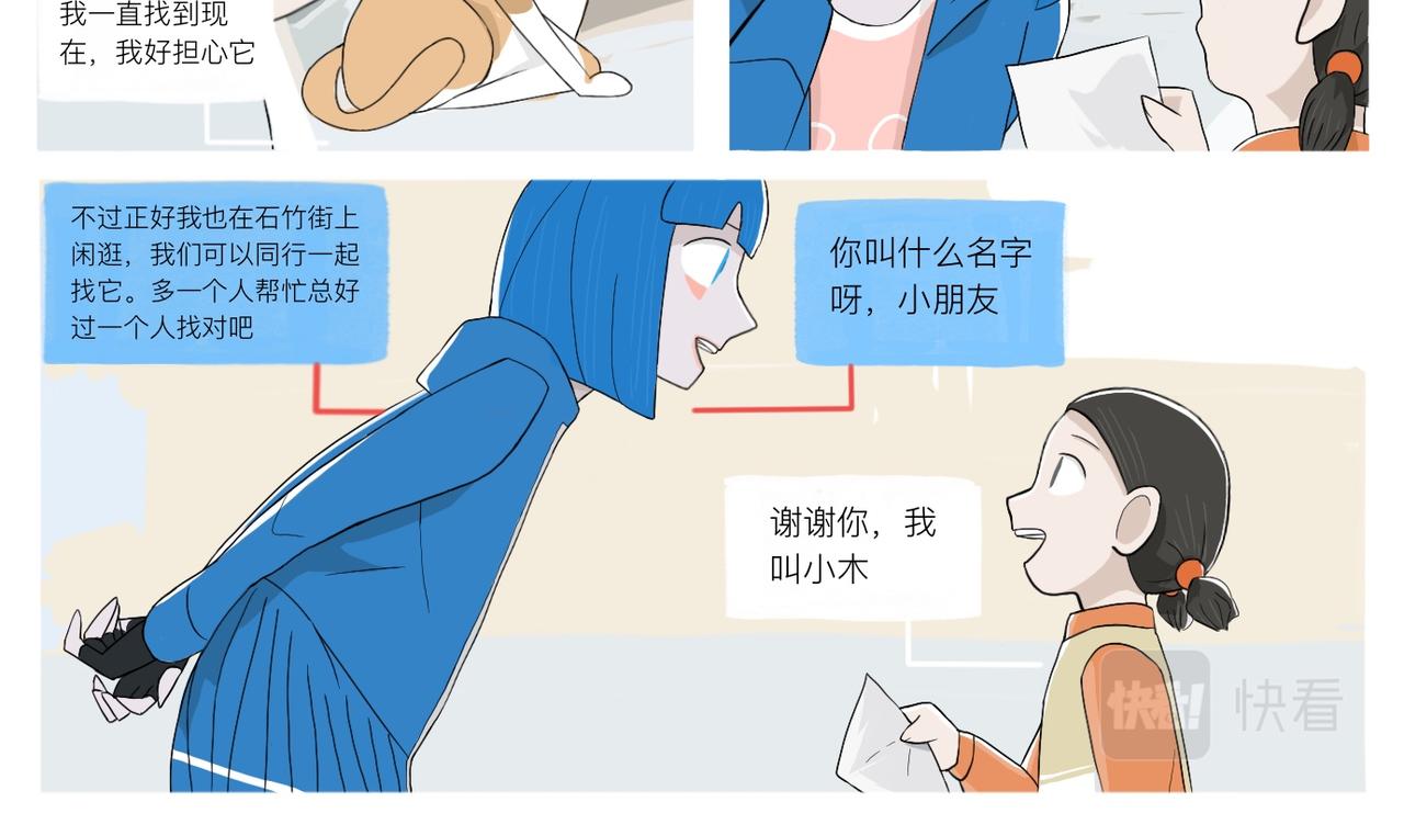 《京贺源Pax Code》06 第14页