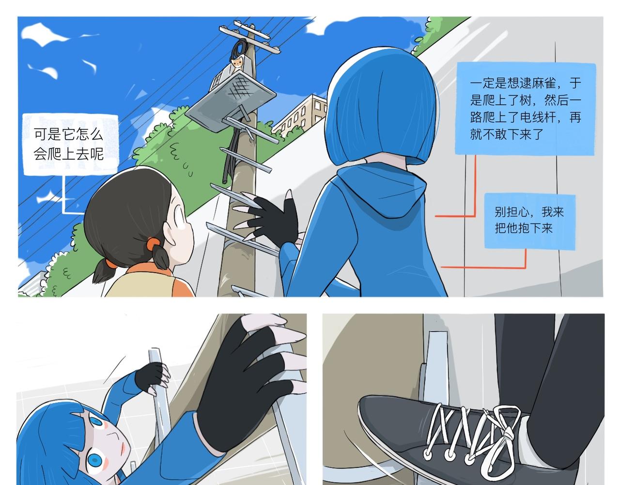 《京贺源Pax Code》06 第17页