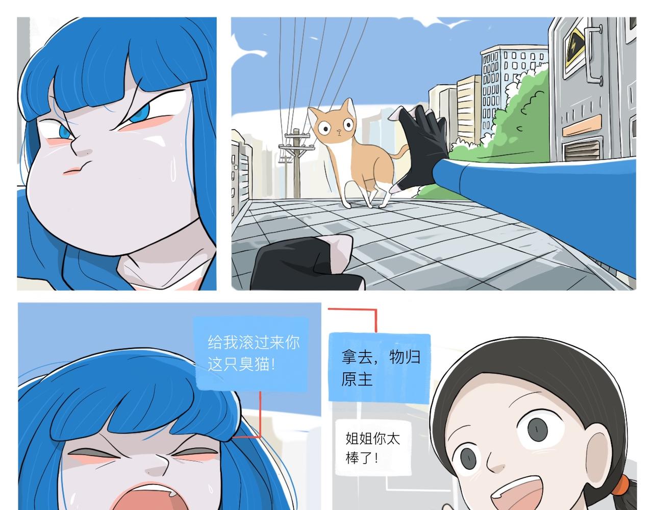《京贺源Pax Code》06 第21页