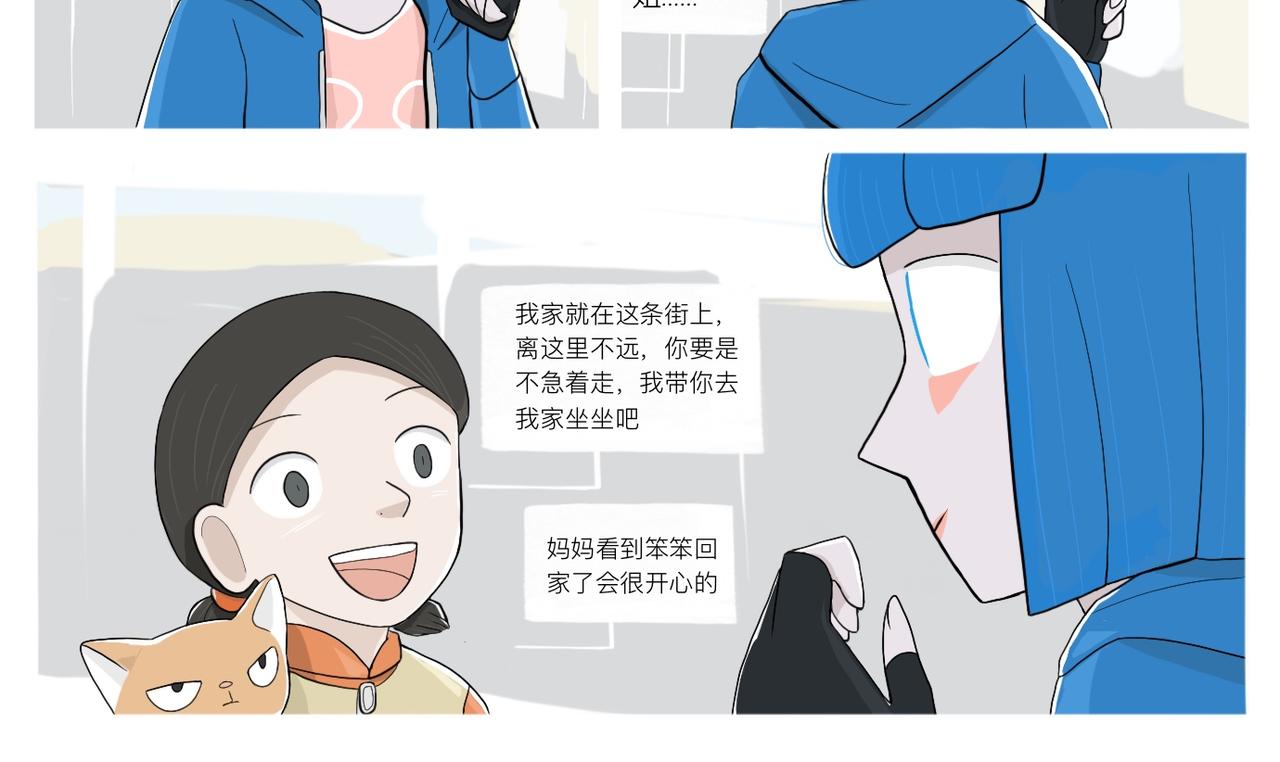 《京贺源Pax Code》06 第24页