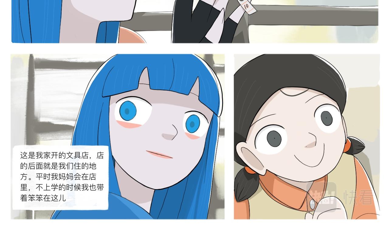 《京贺源Pax Code》06 第30页