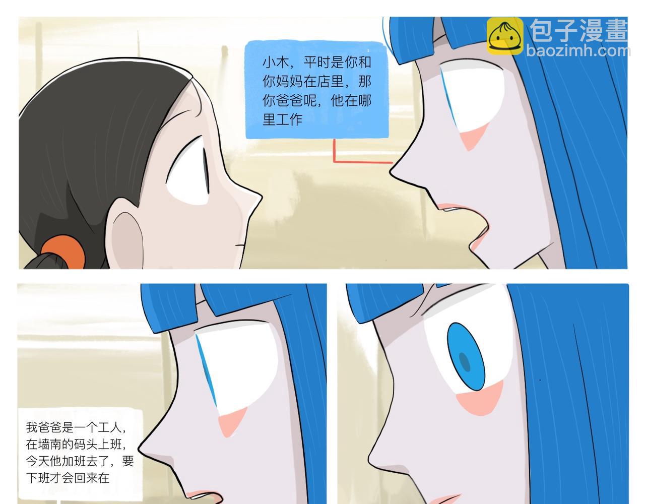 《京贺源Pax Code》06 第35页
