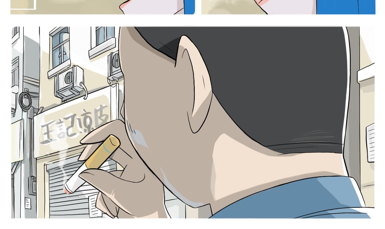 《京贺源Pax Code》06 第36页