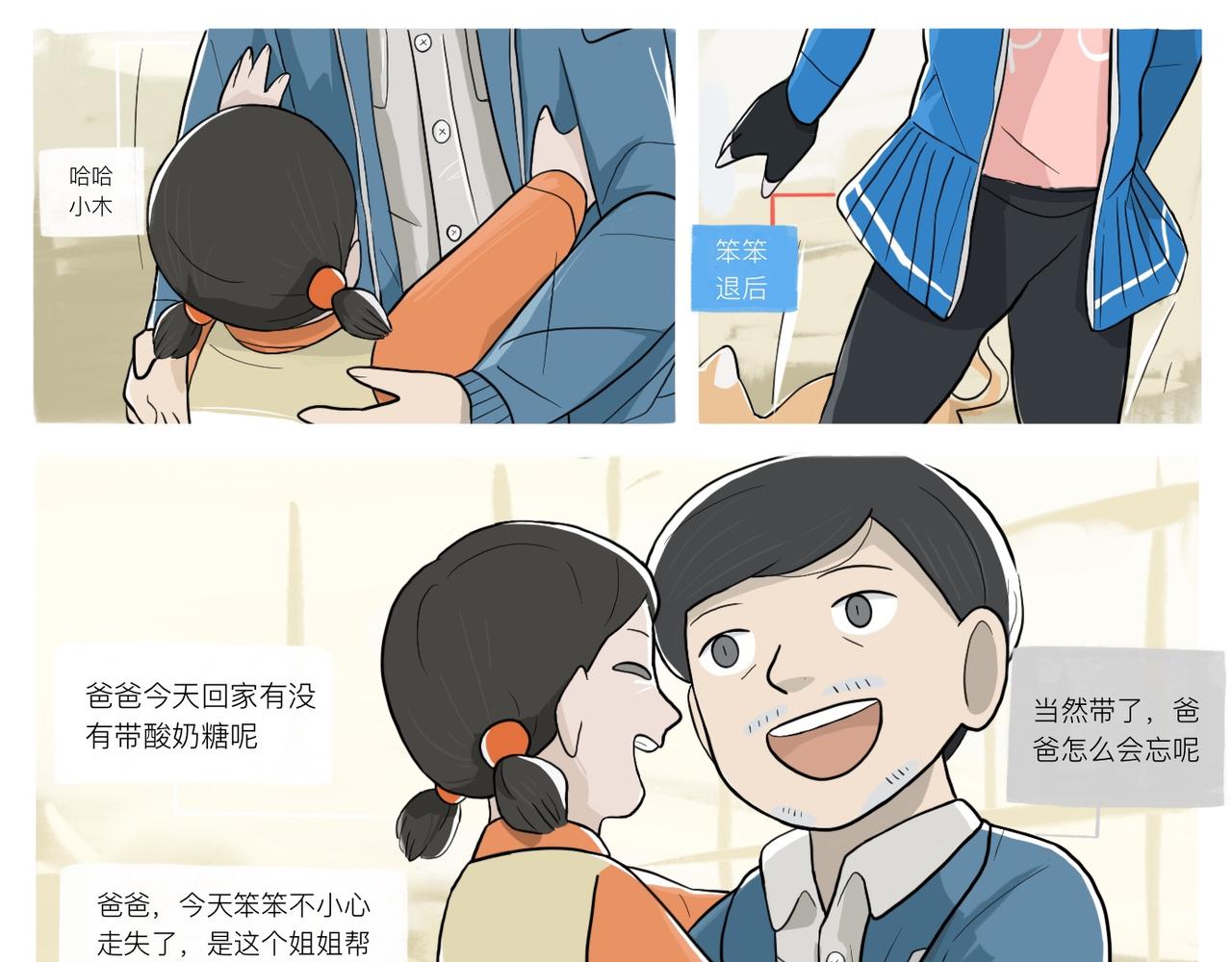 《京贺源Pax Code》06 第39页