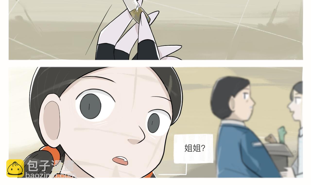 《京贺源Pax Code》06 第44页