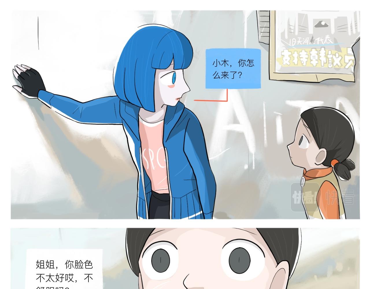 《京贺源Pax Code》06 第47页