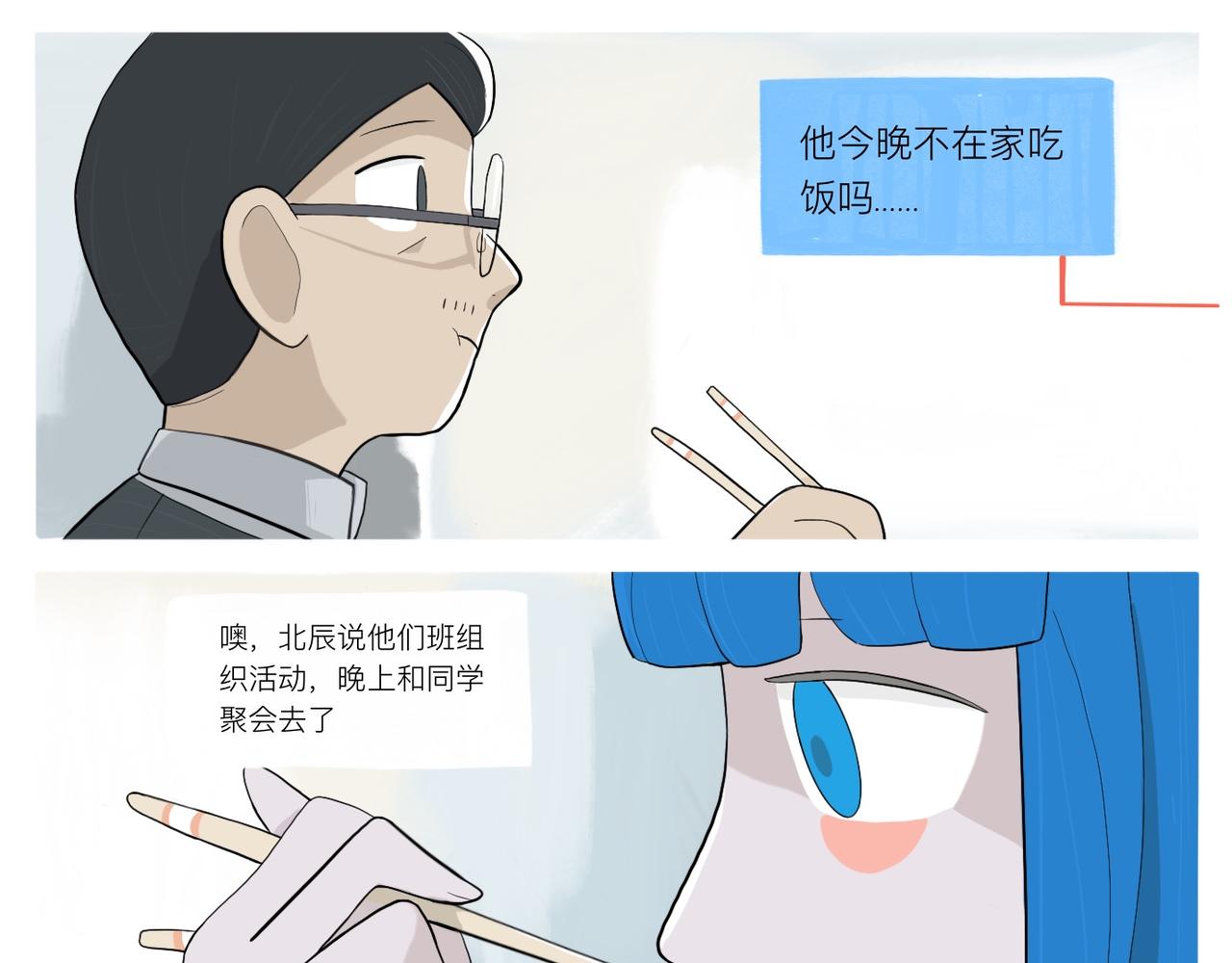 《京贺源Pax Code》07 第13页