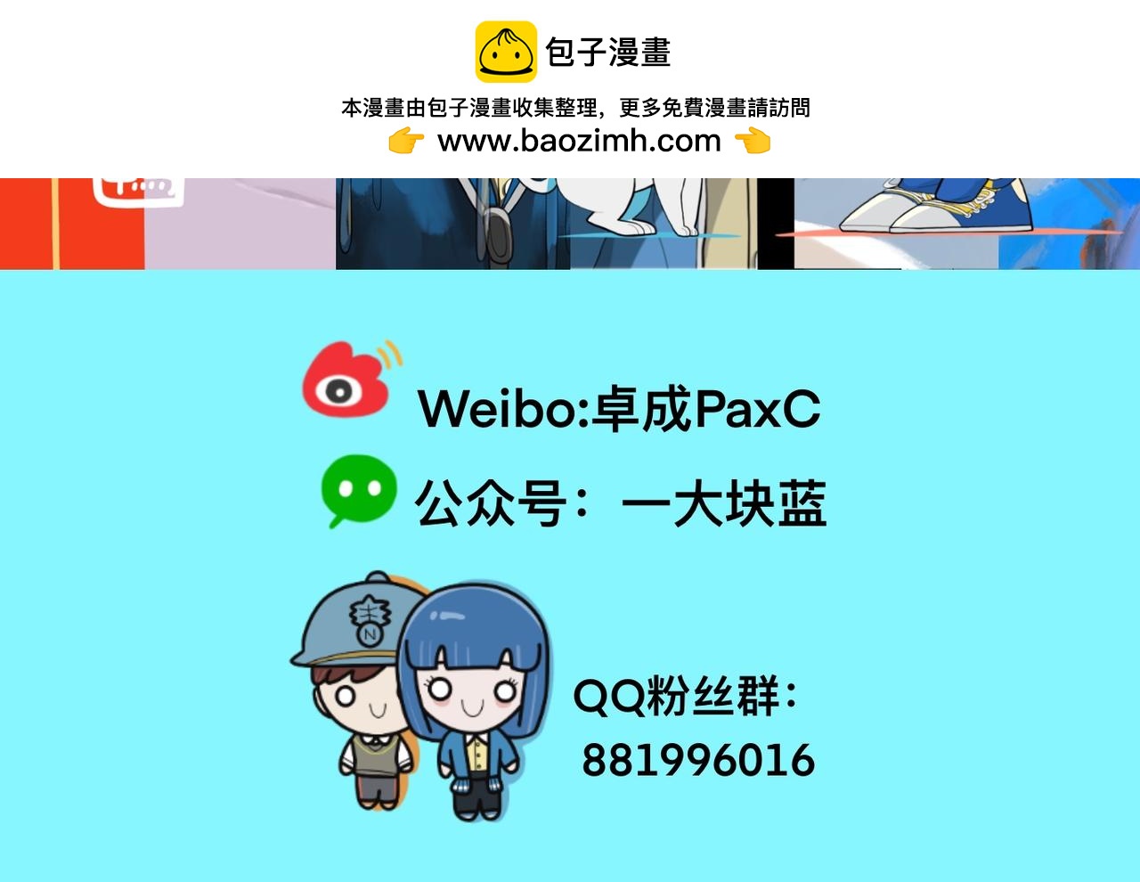 《京贺源Pax Code》07 第26页