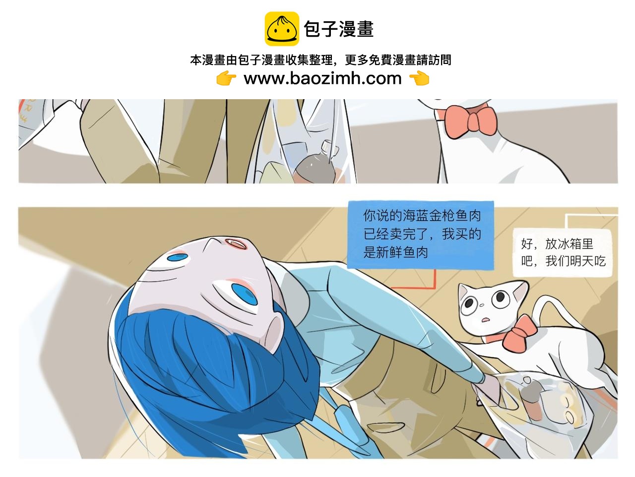 《京贺源Pax Code》07 第2页