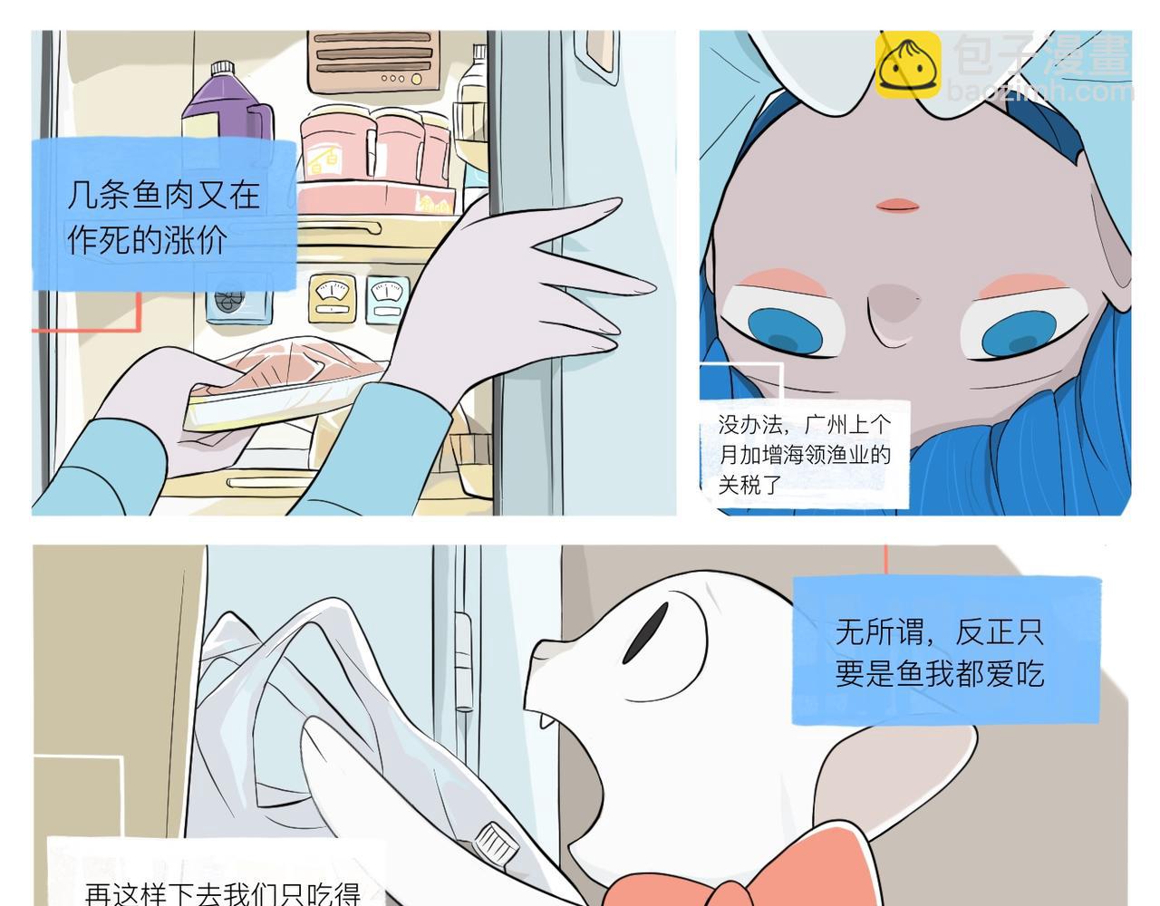 《京贺源Pax Code》07 第3页