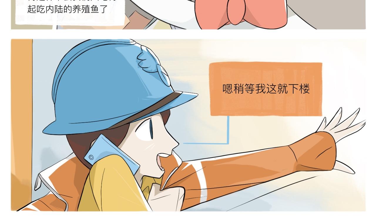《京贺源Pax Code》07 第4页