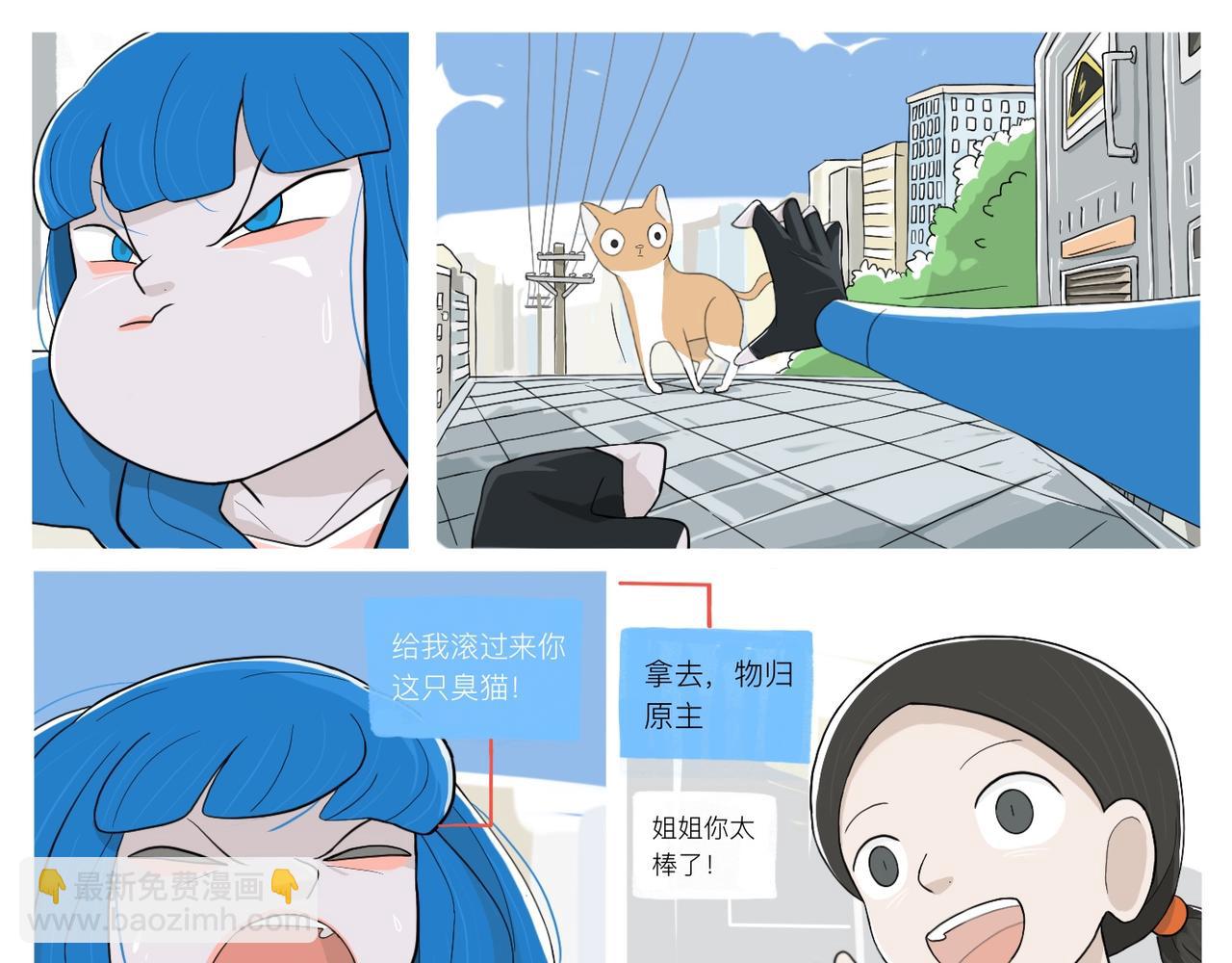《京贺源Pax Code》06 第21页