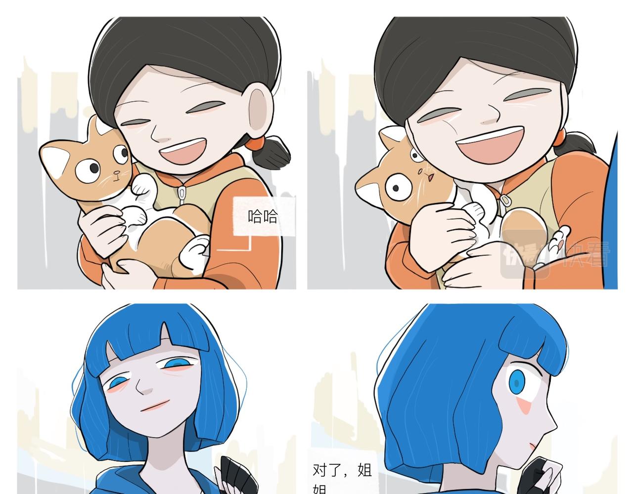《京贺源Pax Code》06 第23页