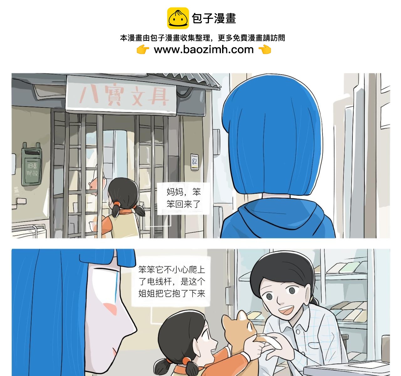 《京贺源Pax Code》06 第27页
