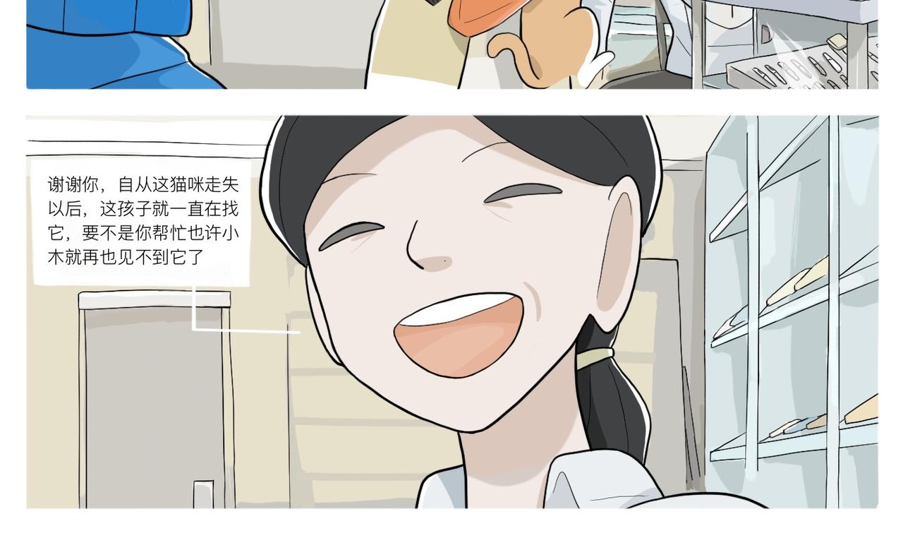 《京贺源Pax Code》06 第28页