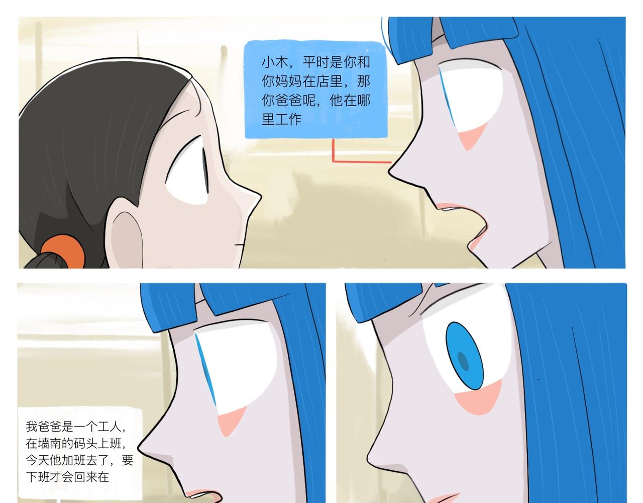 《京贺源Pax Code》06 第35页
